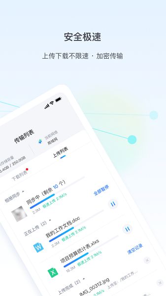 EulixSpace空间储存app手机版下载图片1