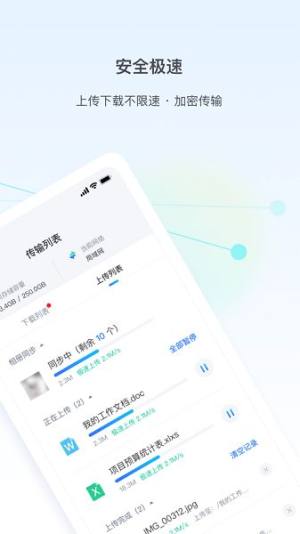 EulixSpace空间储存app手机版下载图片1