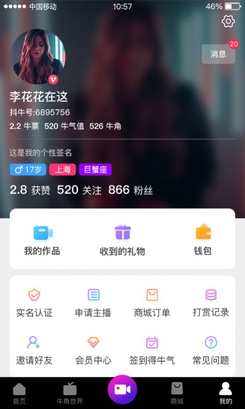 抖牛短视频appp官方版图3