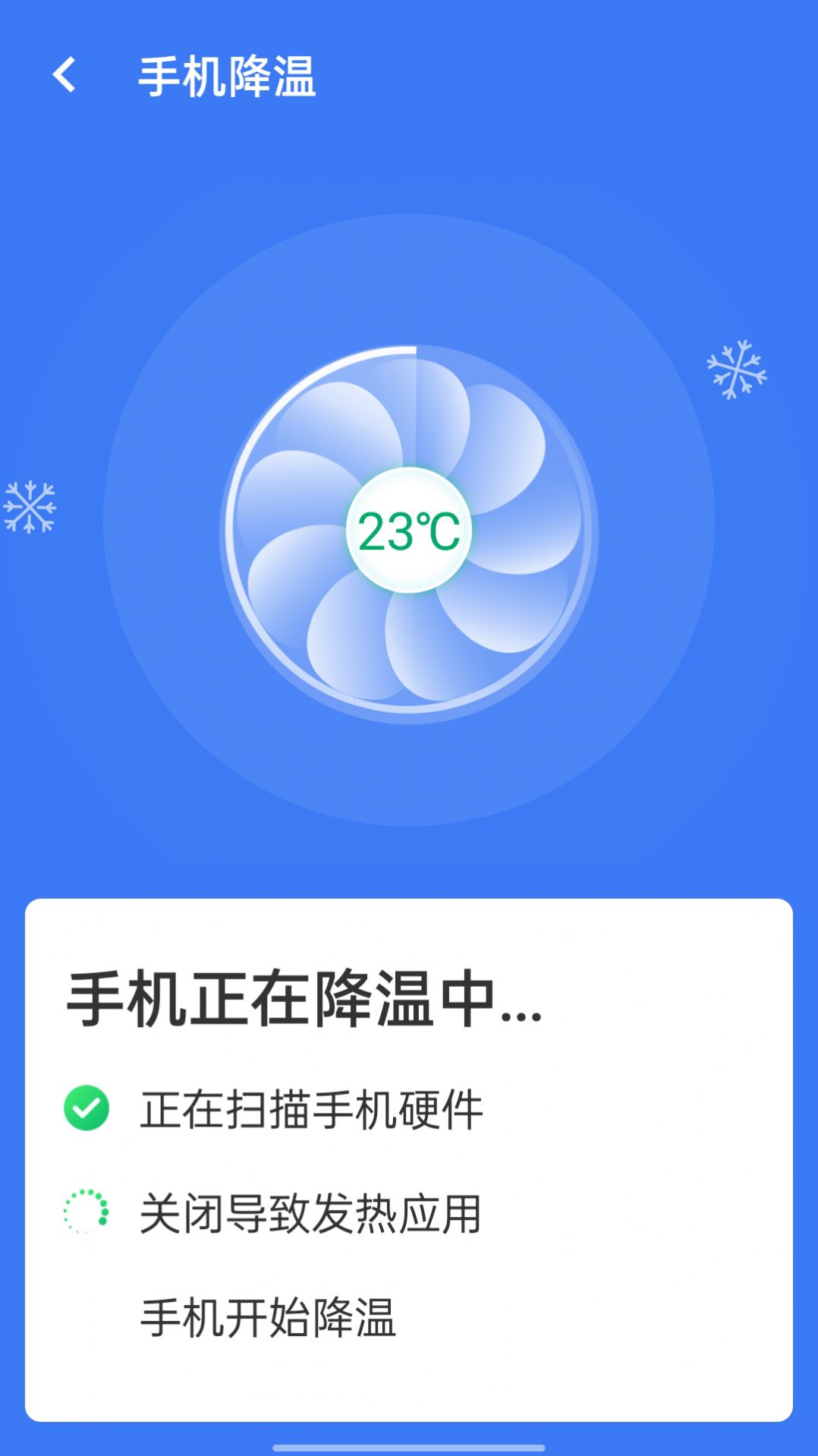 旋风清理王app图2