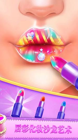 涂口红大师游戏安卓版图片1