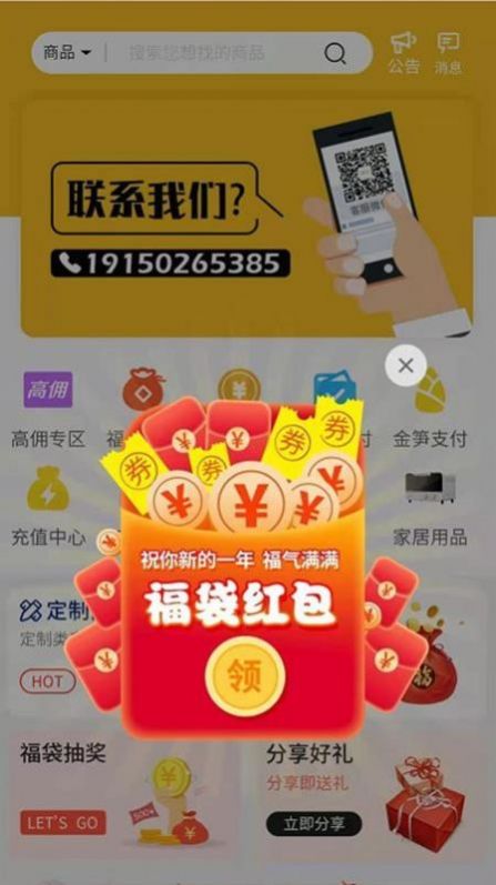 玖优汇app图1