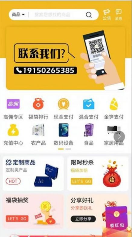 玖优汇app图3