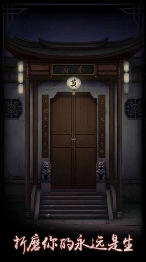宅怨游戏ios苹果手机版图片2