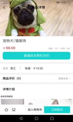 宠友道宠物互助app官方下载图片1