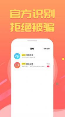 甜桃app图2