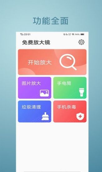 免费放大镜app图2