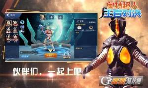 奥特超人王者对决5v5免广告版图2