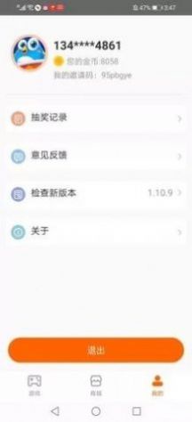 聚好游平台app图3