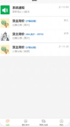 万邦查商户版app图3