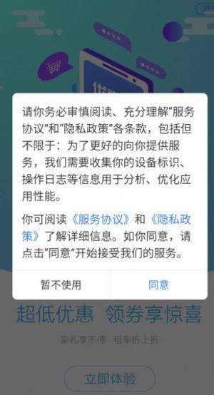 嘎豆出行租车软件app下载图片1