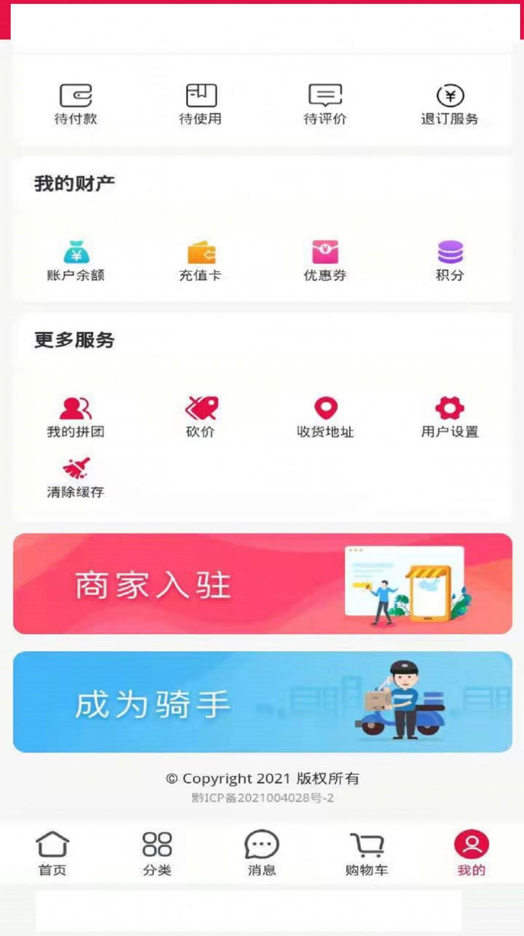 蝉子游app图2