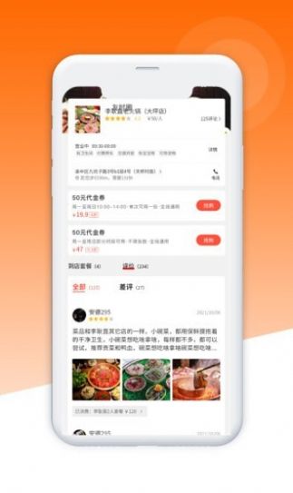 友时圈生活服务app客户端下载图片1