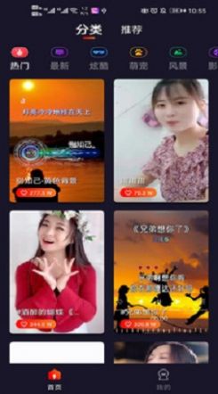 靓声来电秀app图3