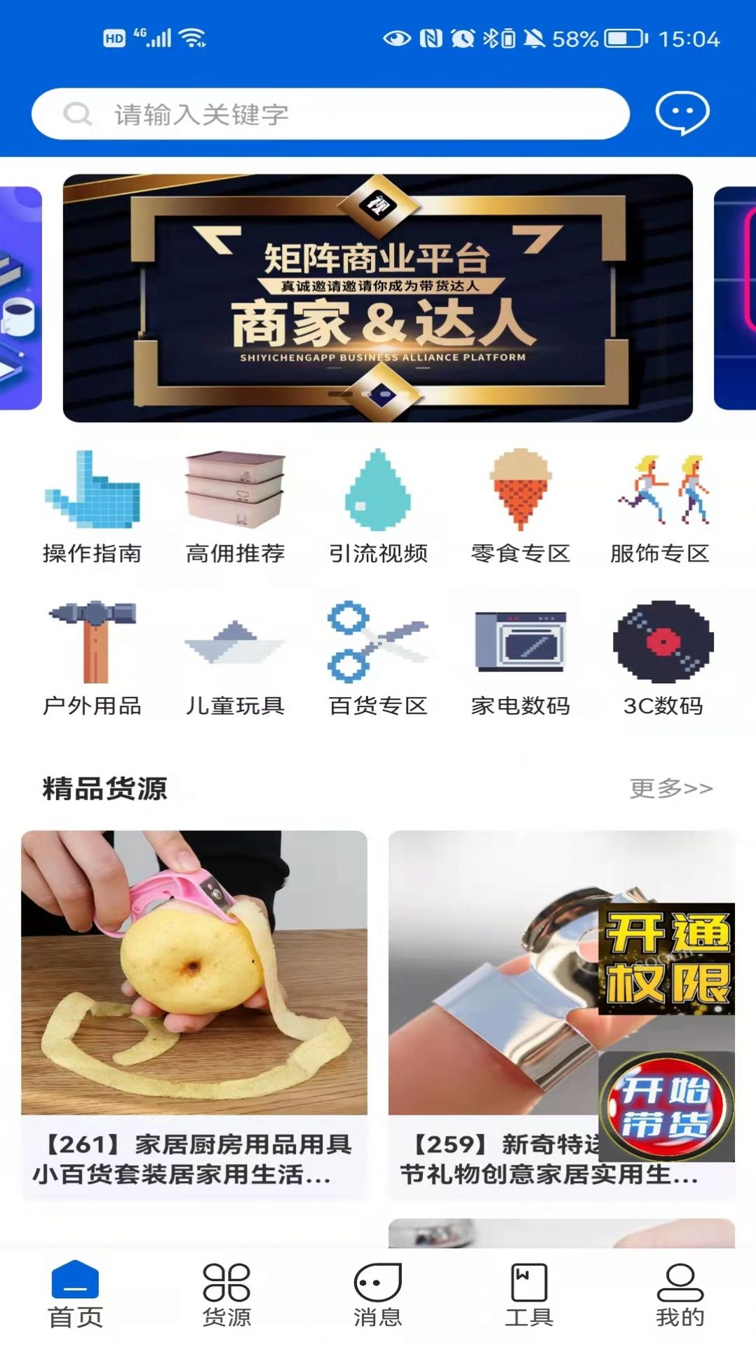 视易成app图2