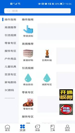 视易成app图3