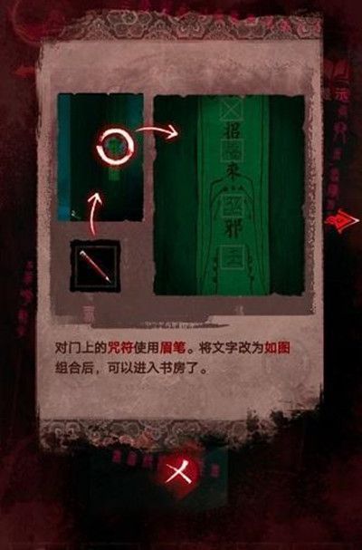 纸嫁衣3鸳鸯债第三章怎么过？第三章离魂通关详细攻略图文一览[多图]图片2