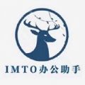 IMTO办公助手软件app下载 v1.0