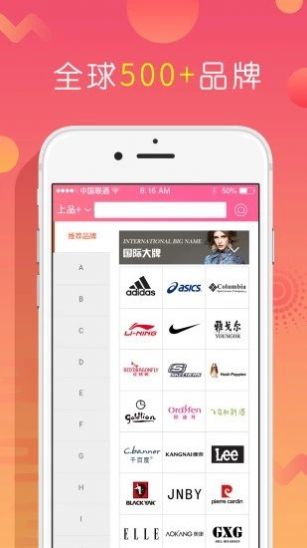 上品折扣官方网上商城图1