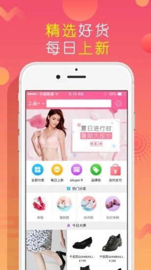 上品折扣官方网上商城图3