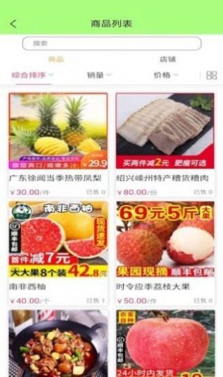 环球食采app图3