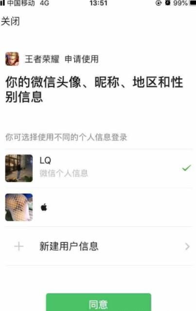 猴子网游扫码器苹果图3