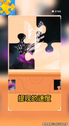 王者爱拼图红包版图2
