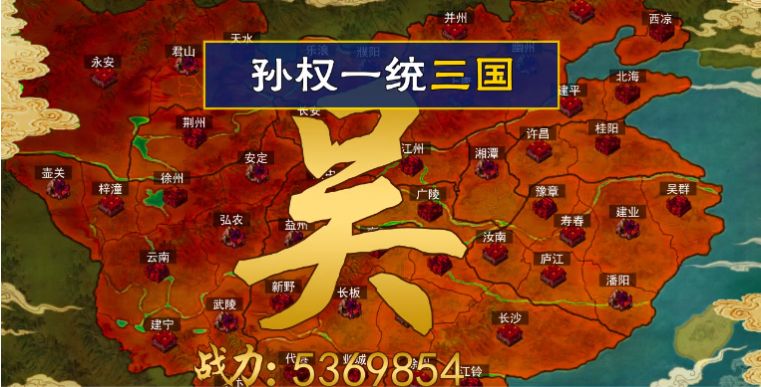 三国志谋定版手游图2