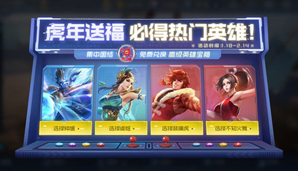 王者荣耀1.18更新公告 1月18日更新内容活动大全[多图]