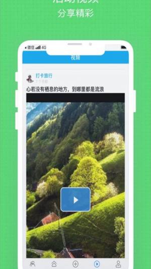 wooli活动app图2