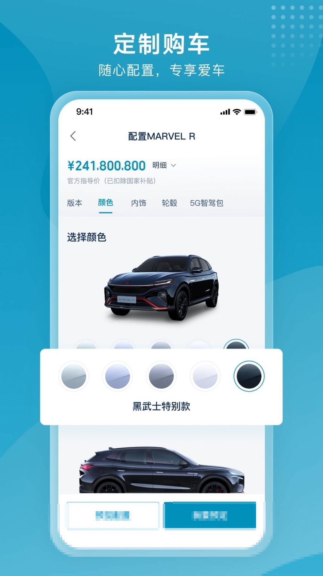 飞凡汽车app官方版图2
