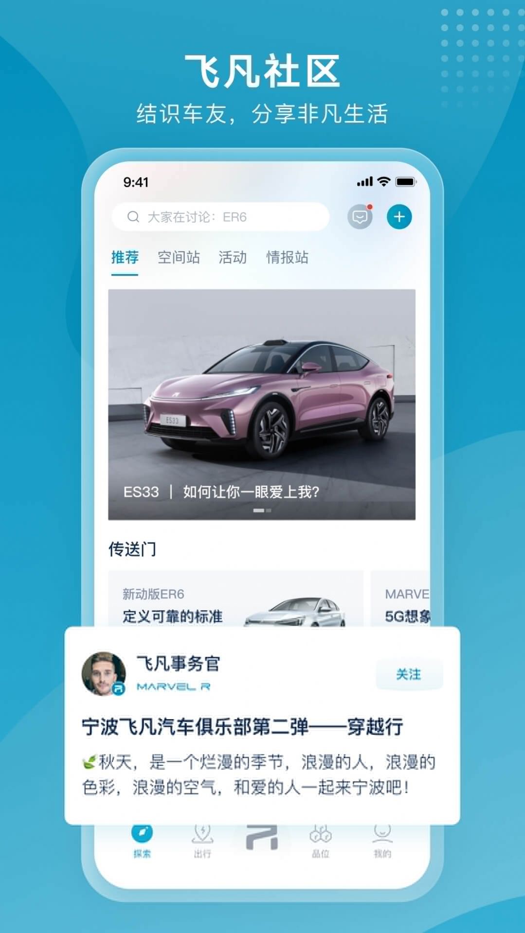 飞凡汽车app官方下载最新版图片2
