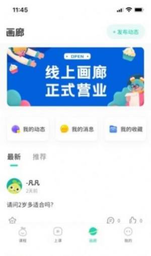 青柚子启蒙app图3