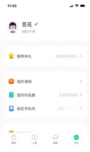 青柚子启蒙趣味学习app手机版下载图片1