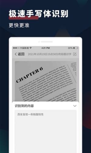 拍照扫描全能王软件app手机版下载图片1