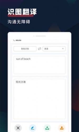拍照扫描全能王软件app手机版下载图片2