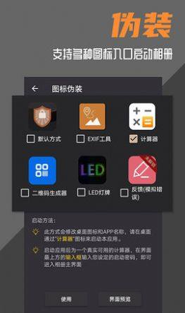 波尔安全相册app图1