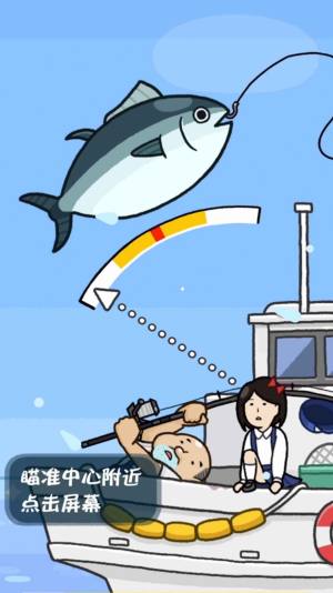 咸鱼要上天游戏安卓最新版图片2