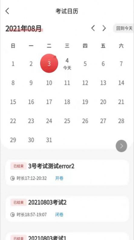 云教课软件图1