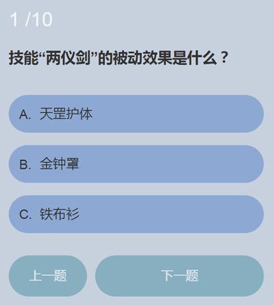 永劫无间无尘知识问答答案是什么？关于无尘那些事答题答案解析[多图]图片2