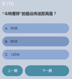 永劫无间无尘知识问答答案是什么？关于无尘那些事答题答案解析图片7