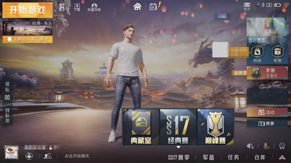 和平精英赛季典藏室在什么地方？典藏室资料解锁条件说明[多图]