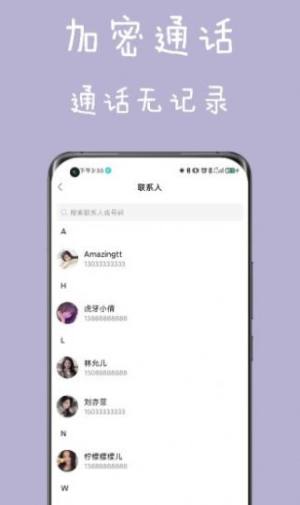 私人空间软件安卓下载中文版图片1