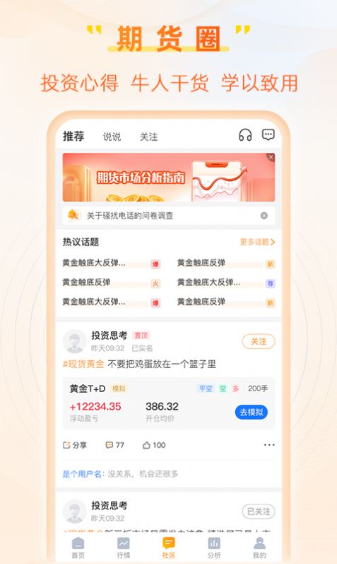 曲合app图1