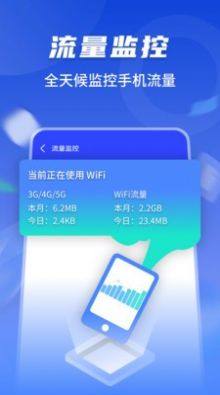 随心连5G app图1