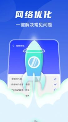 随心连5G网络连接app手机版下载图片1