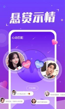 陪我鱼丸处cp软件app下载图片1