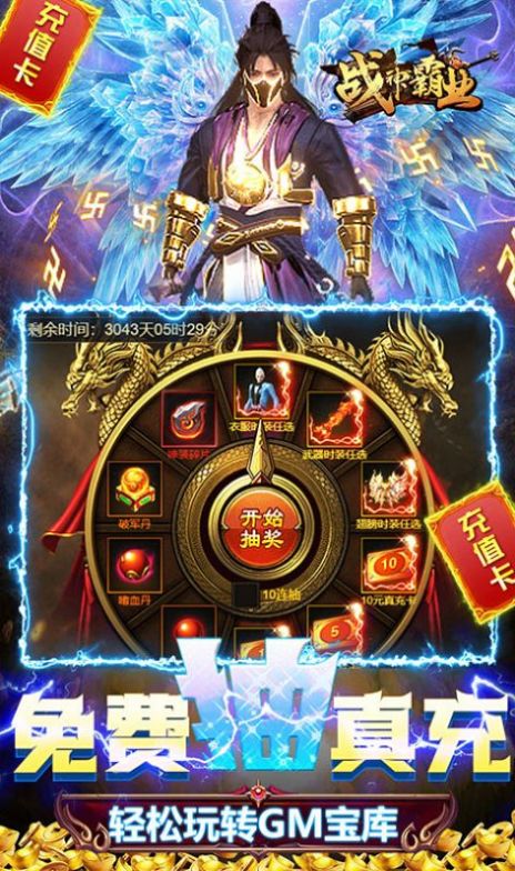 传奇霸业之至尊传说手游官方版图片2