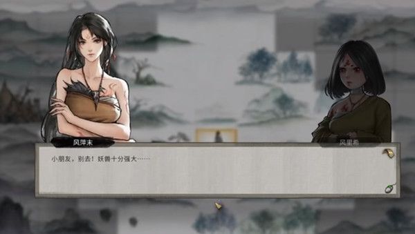 鬼谷八荒风起萍末在哪触发？奇遇任务风起萍末完成步骤攻略[多图]图片2