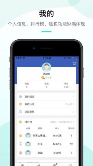 工会活动家app图2